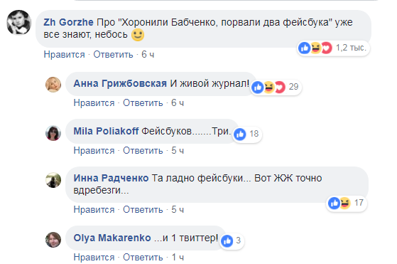 &quot;Не дождутся&quot;: Бабченко сообщил, что собирается умереть в 96 лет